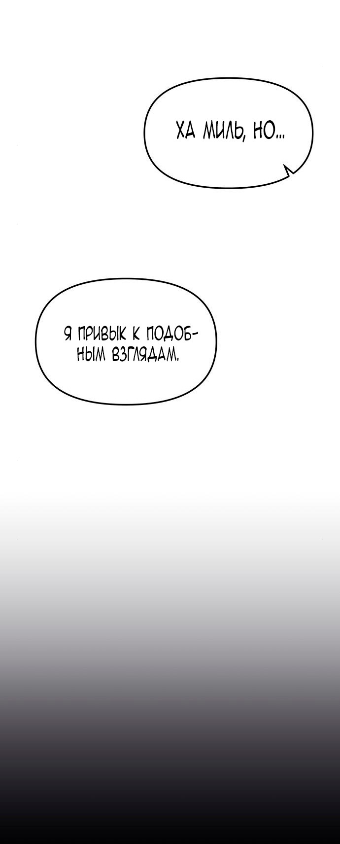 Манга Расцвет принца - Глава 75 Страница 15