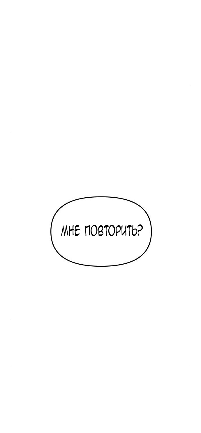 Манга Расцвет принца - Глава 75 Страница 68