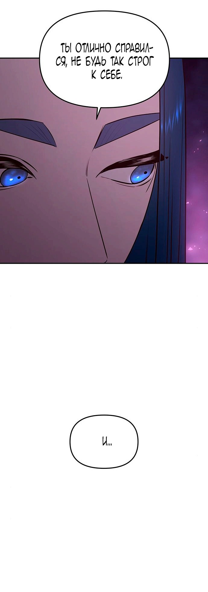 Манга Расцвет принца - Глава 74 Страница 22
