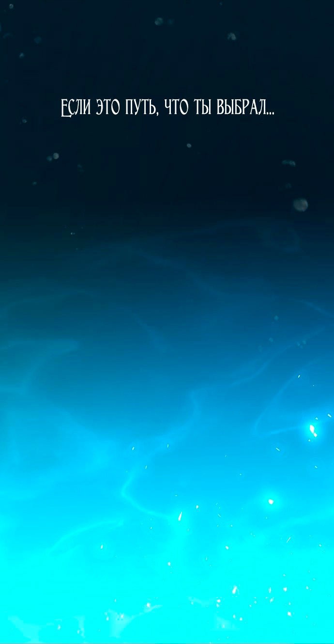 Манга Расцвет принца - Глава 73 Страница 65