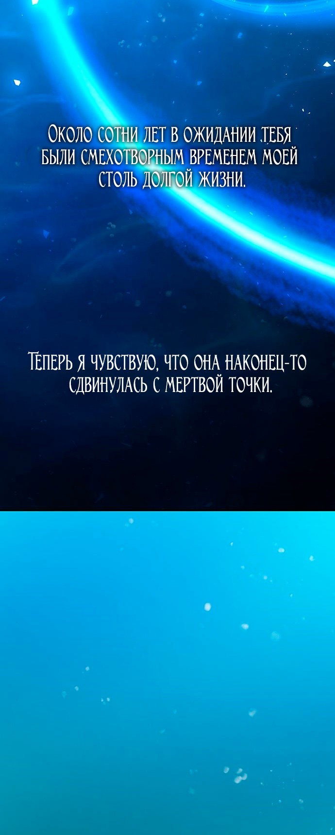 Манга Расцвет принца - Глава 73 Страница 71