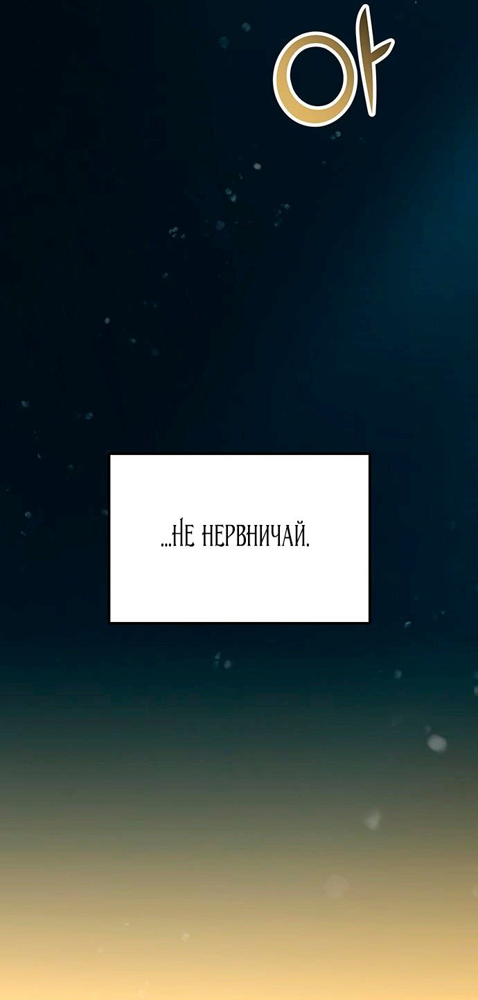 Манга Расцвет принца - Глава 72 Страница 53