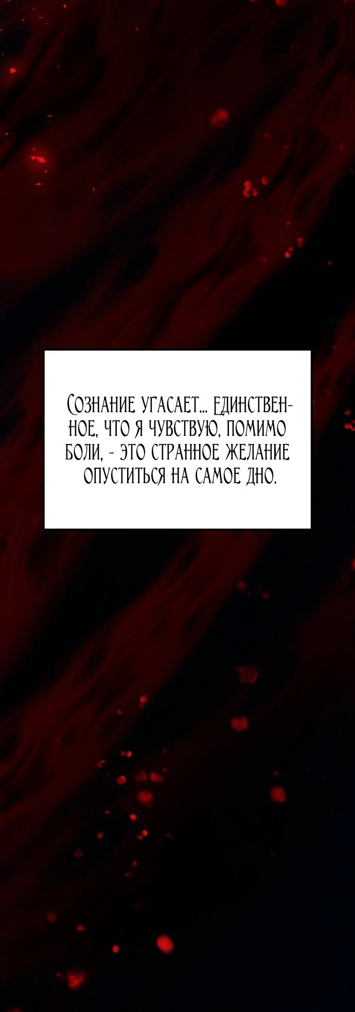 Манга Расцвет принца - Глава 72 Страница 39