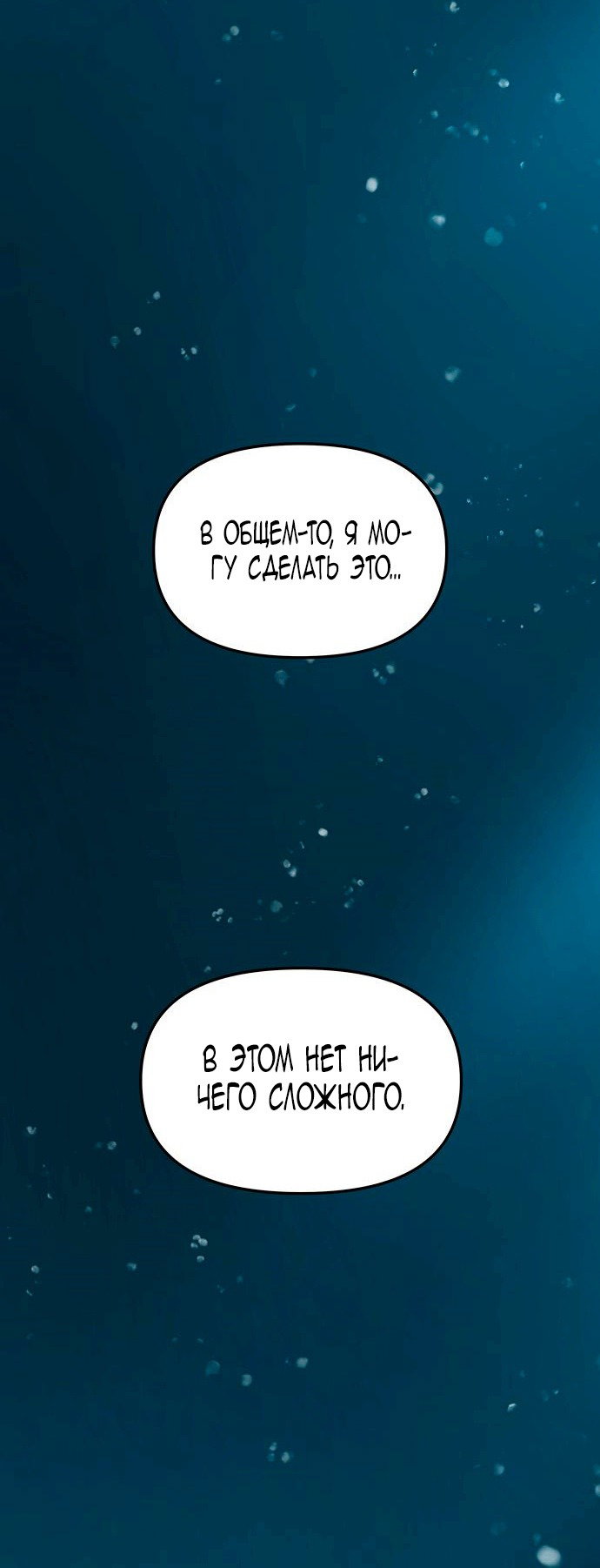 Манга Расцвет принца - Глава 72 Страница 18