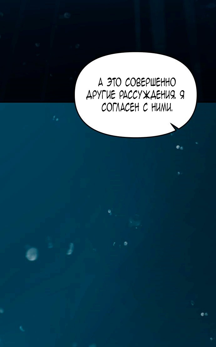 Манга Расцвет принца - Глава 72 Страница 26
