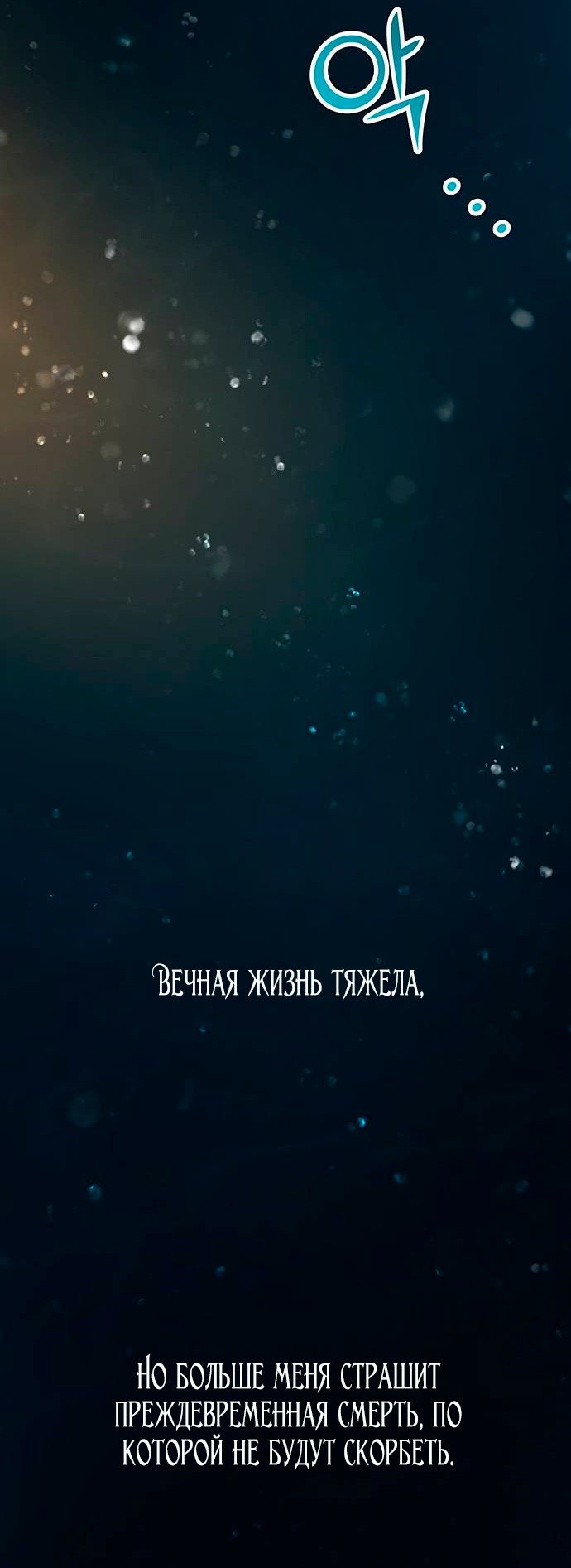 Манга Расцвет принца - Глава 71 Страница 69