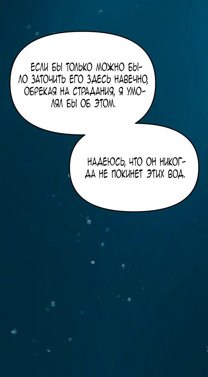 Манга Расцвет принца - Глава 71 Страница 40