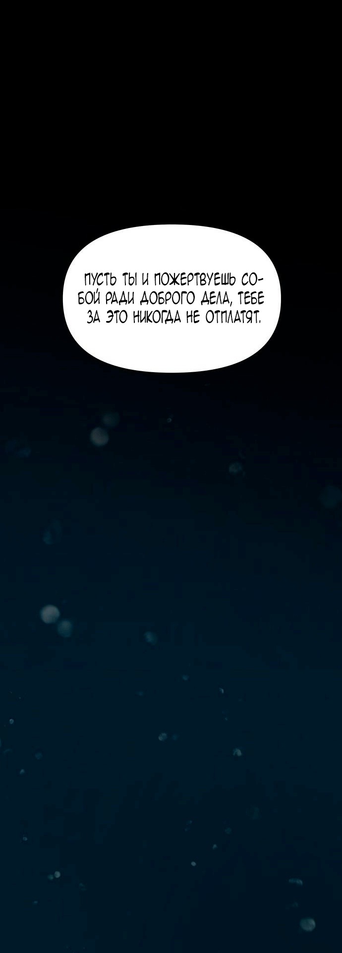 Манга Расцвет принца - Глава 71 Страница 15