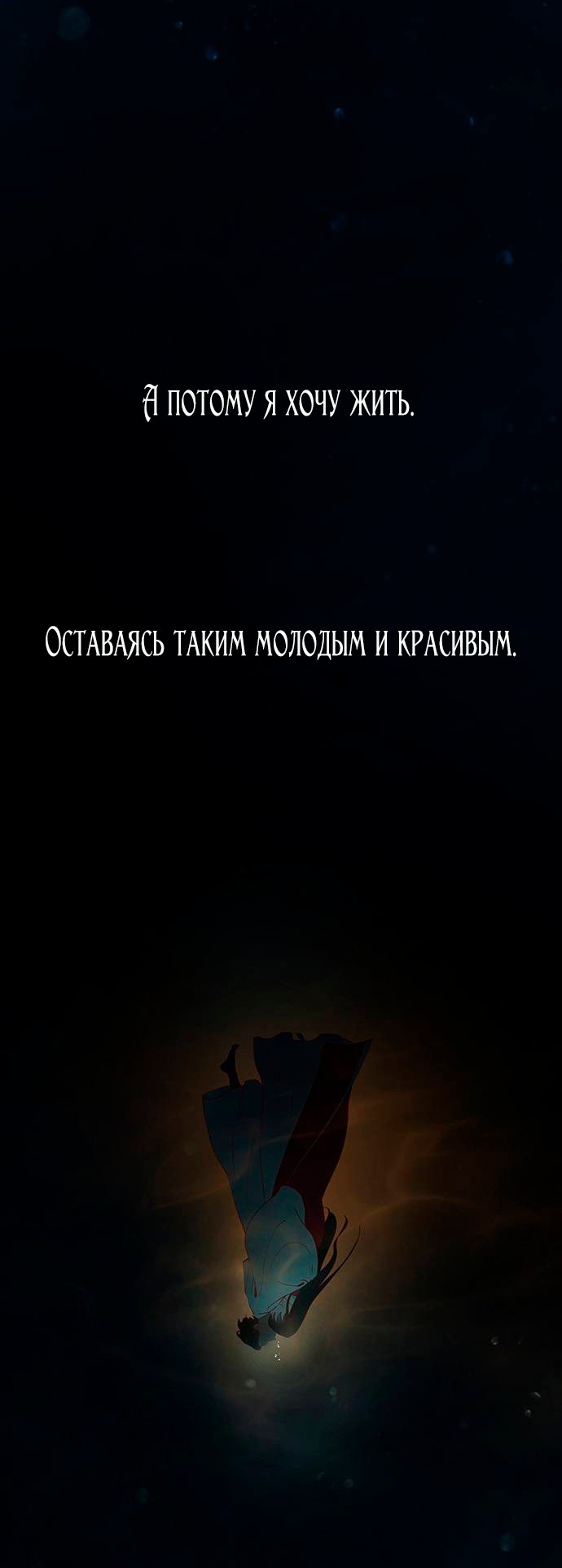 Манга Расцвет принца - Глава 71 Страница 70