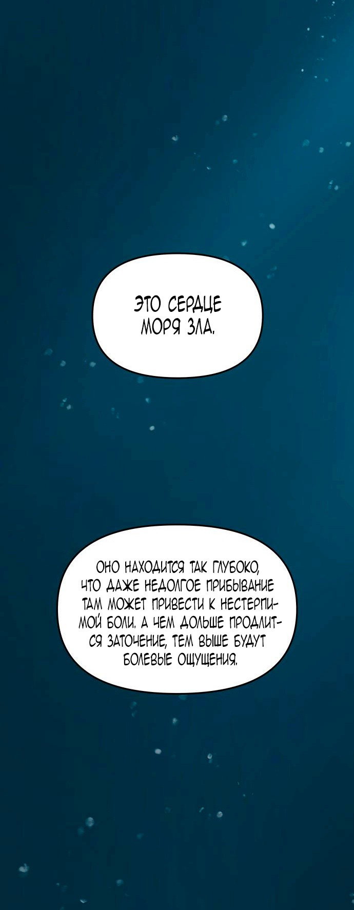 Манга Расцвет принца - Глава 70 Страница 23