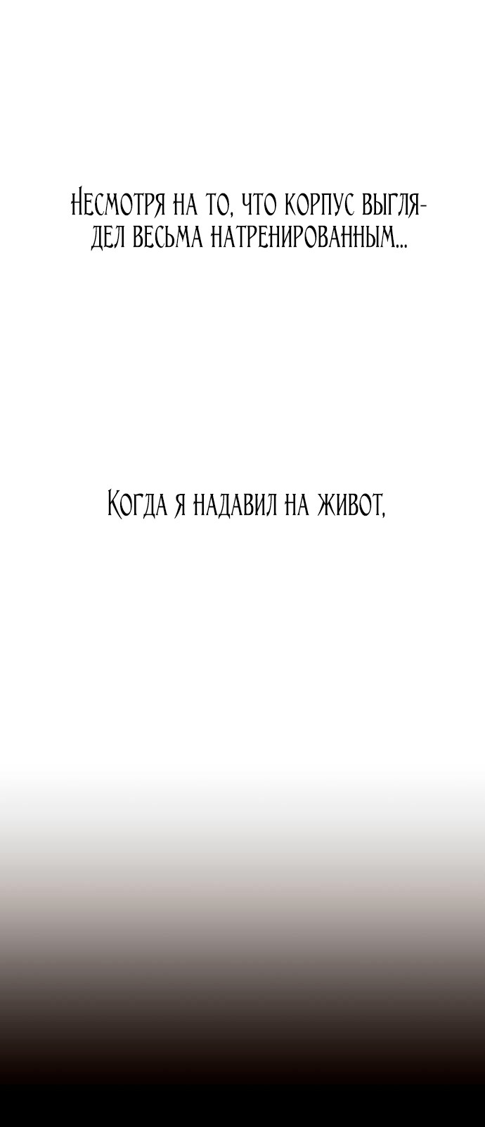 Манга Расцвет принца - Глава 69 Страница 72