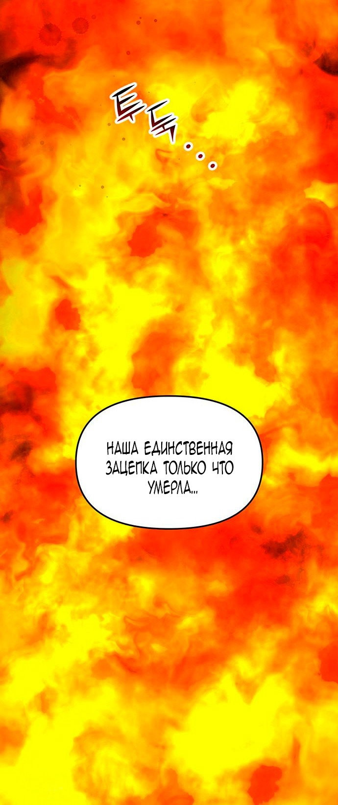 Манга Расцвет принца - Глава 68 Страница 27