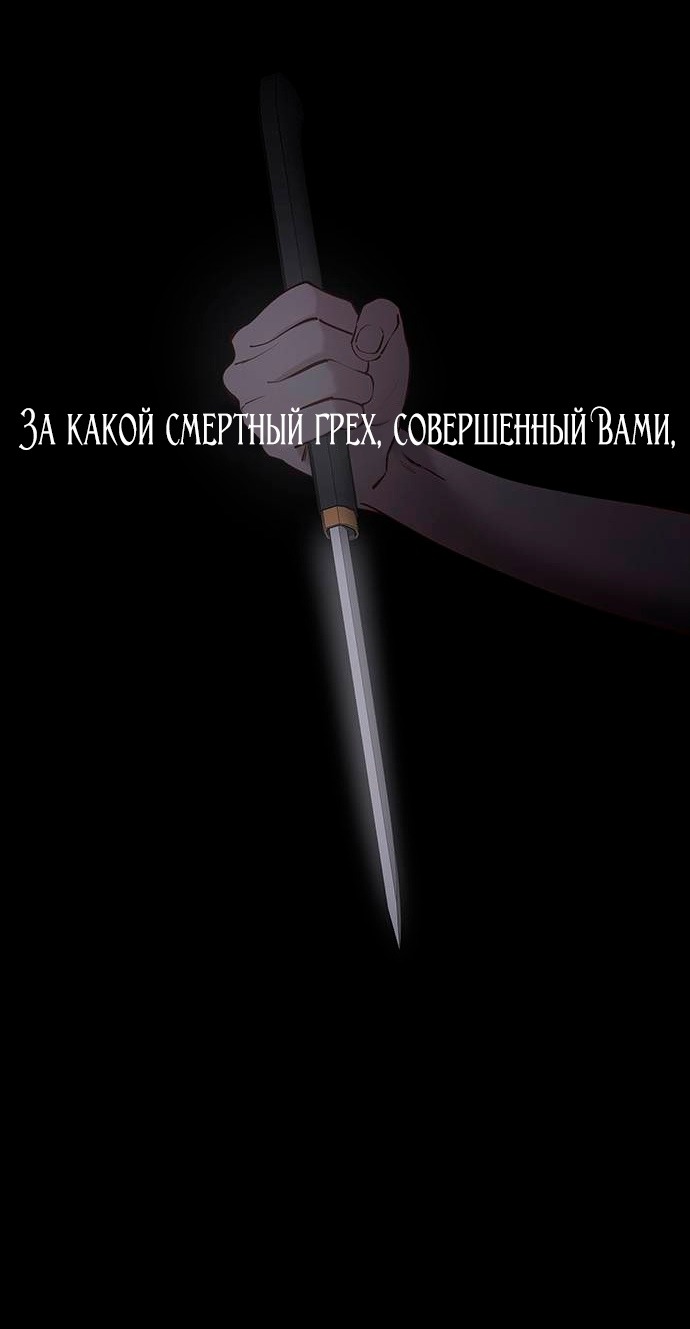Манга Расцвет принца - Глава 68 Страница 93