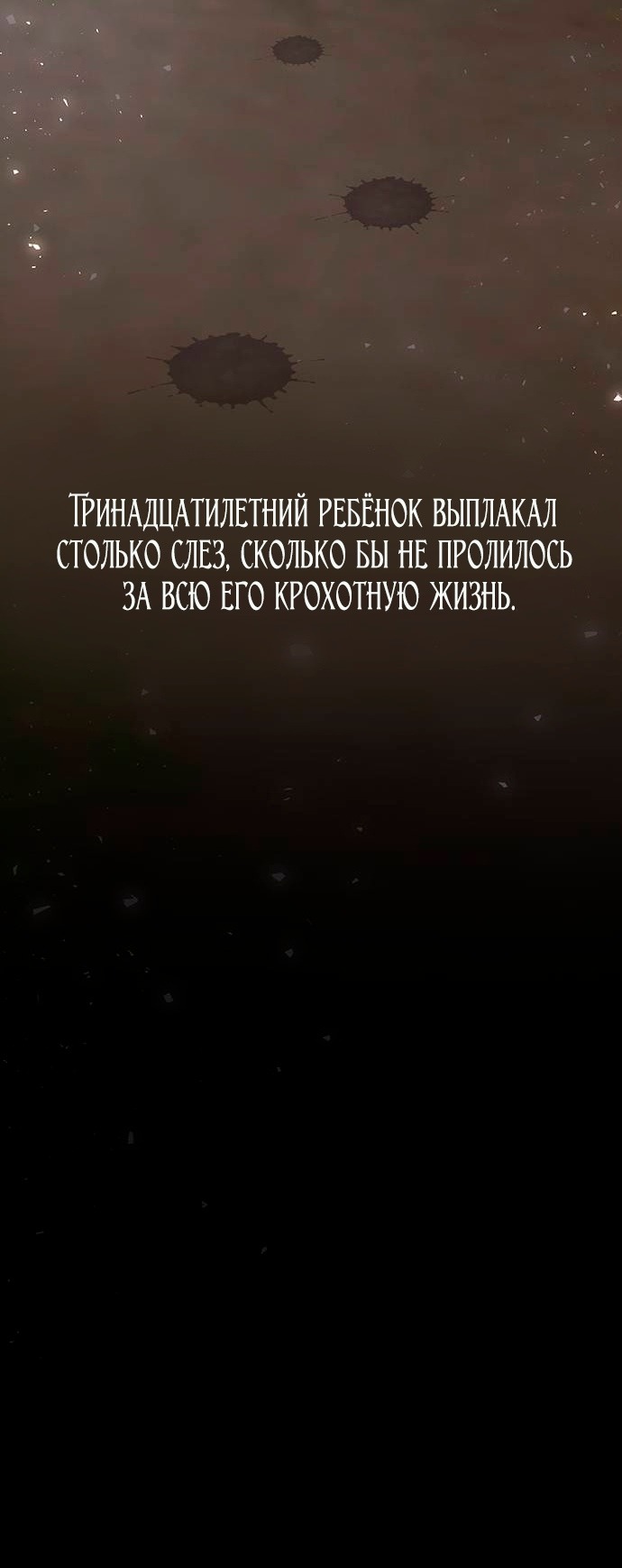 Манга Расцвет принца - Глава 67 Страница 43