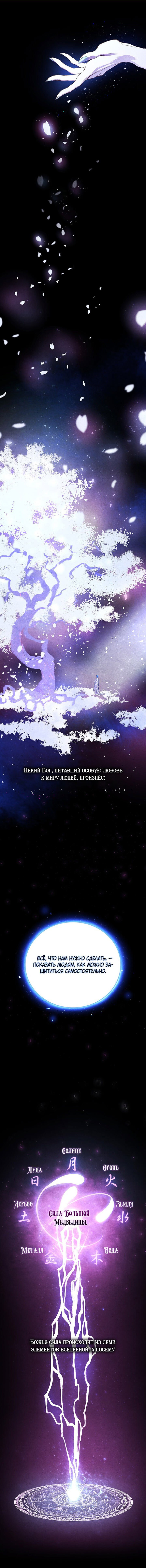 Манга Расцвет принца - Глава 1 Страница 5