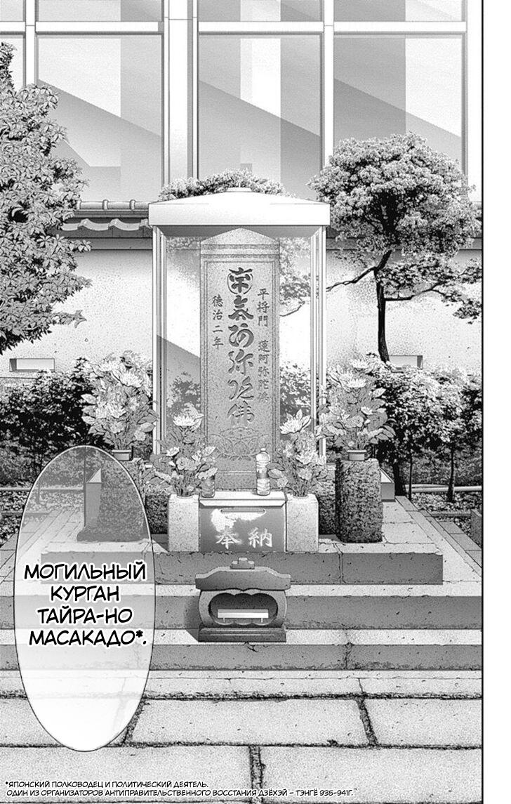 Манга Тёмное собрание - Глава 20 Страница 19