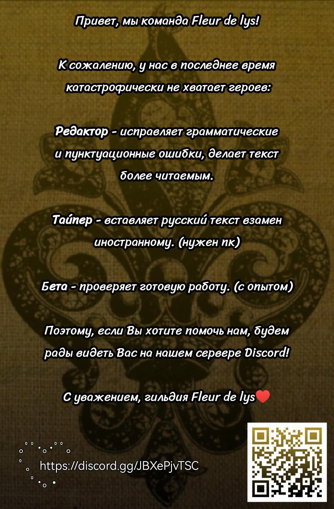 Манга Тёмное собрание - Глава 17 Страница 48