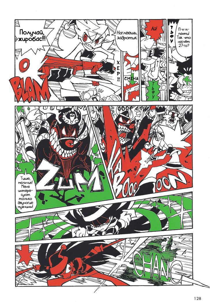Манга Panty & Stocking with Garterbelt in Manga Strip - Глава 5 Страница 8