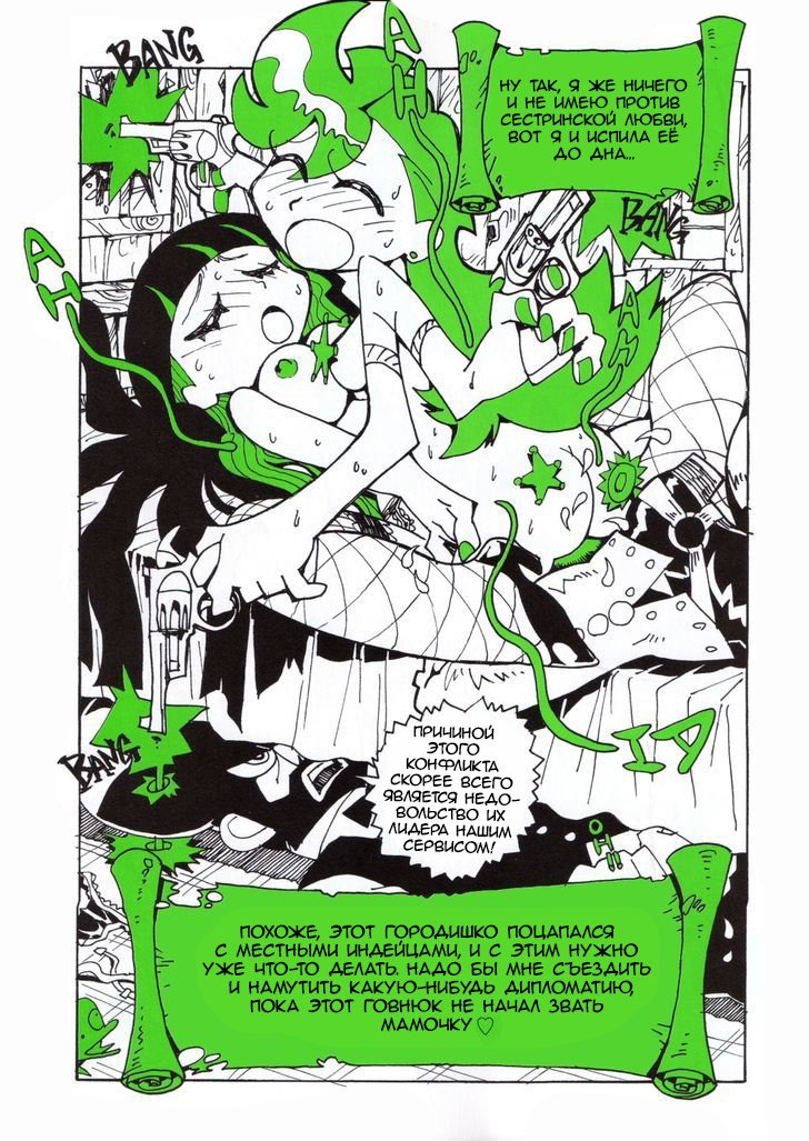 Манга Panty & Stocking with Garterbelt in Manga Strip - Глава 4 Страница 3