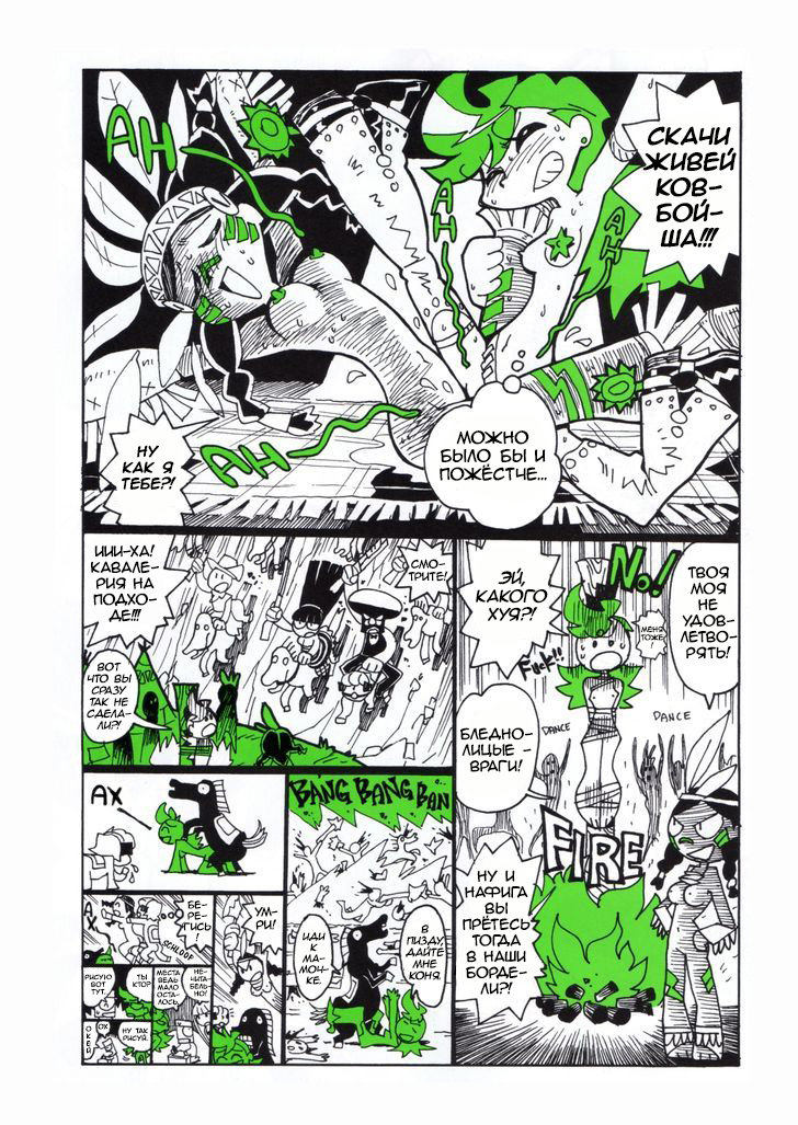 Манга Panty & Stocking with Garterbelt in Manga Strip - Глава 4 Страница 5