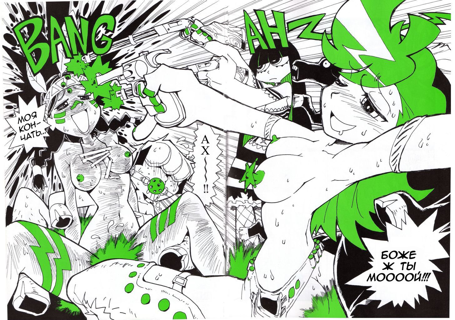 Манга Panty & Stocking with Garterbelt in Manga Strip - Глава 4 Страница 6