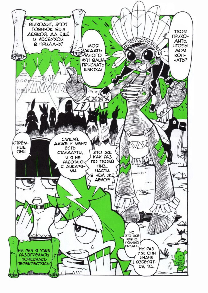 Манга Panty & Stocking with Garterbelt in Manga Strip - Глава 4 Страница 4