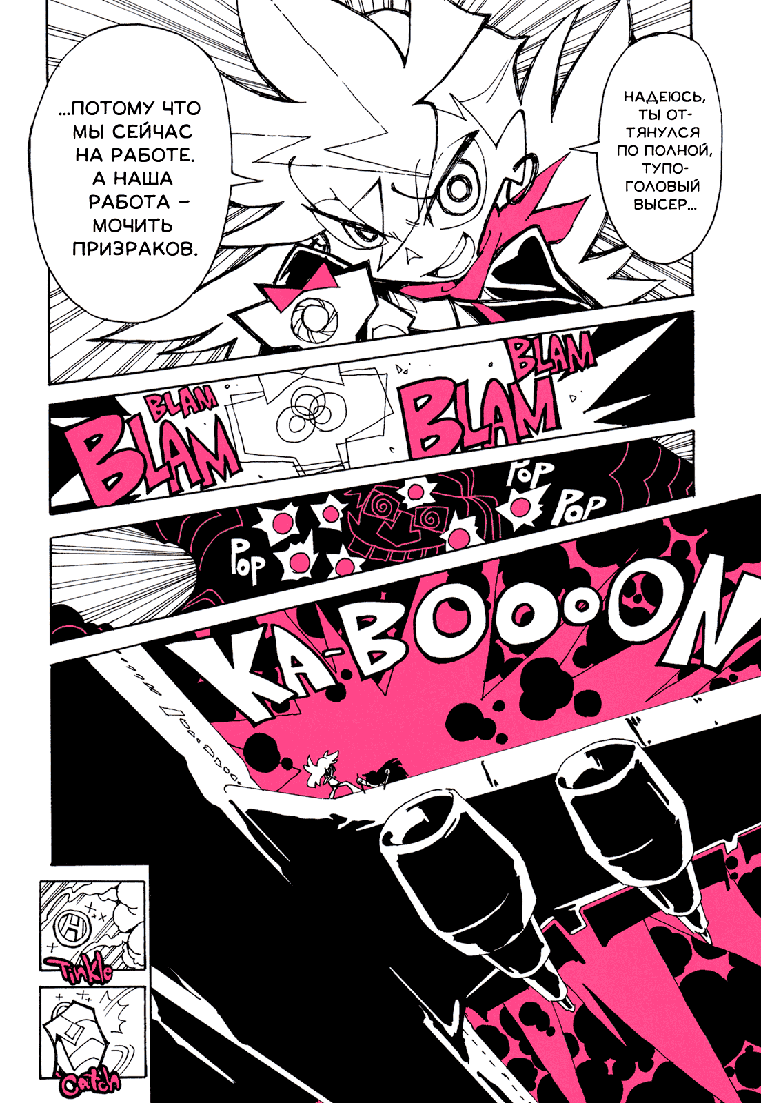Манга Panty & Stocking with Garterbelt in Manga Strip - Глава 1 Страница 13