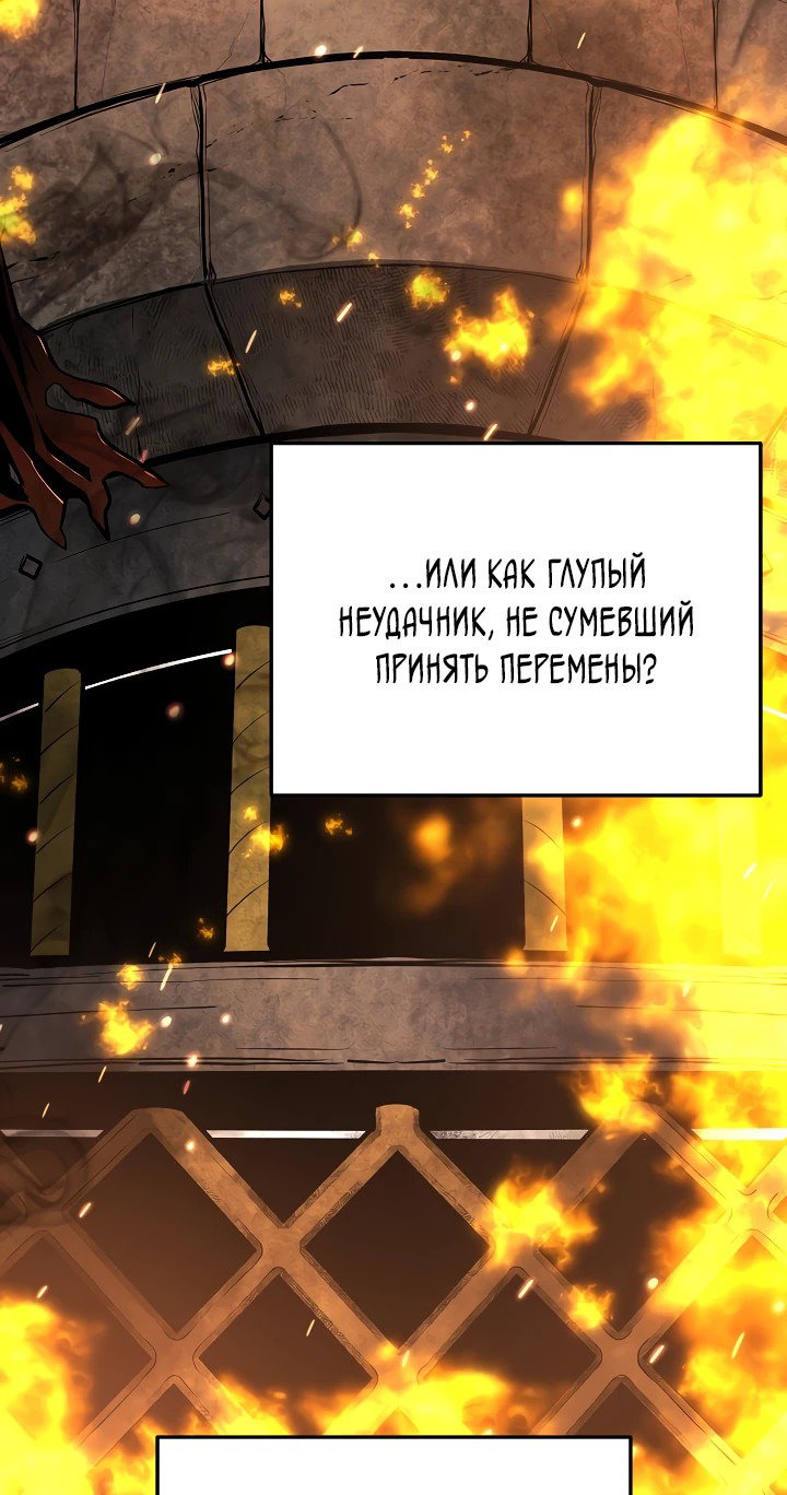 Манга Бешеный пес герцогского дома - Глава 1 Страница 2