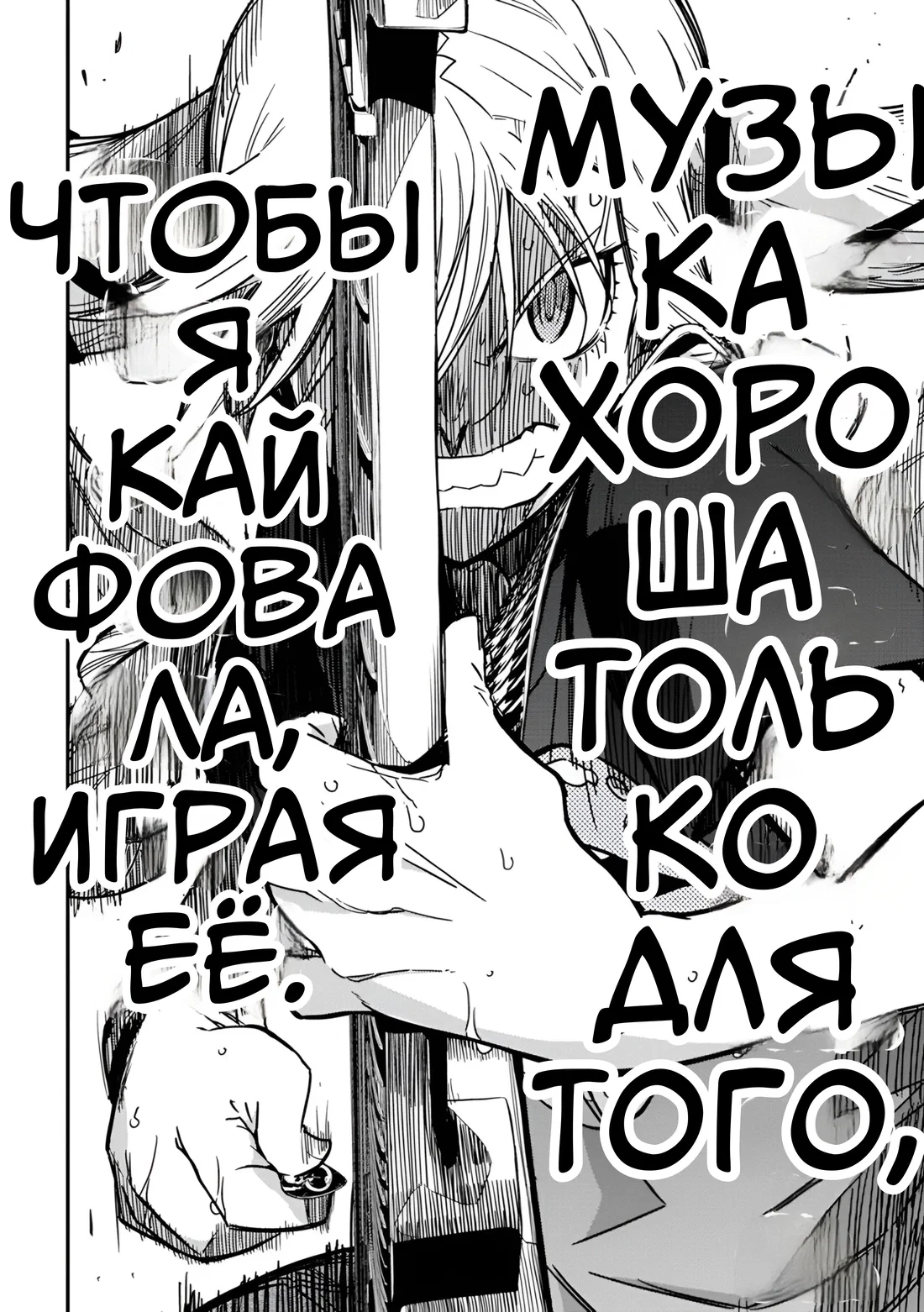 Манга Рок — женская скромность - Глава 17 Страница 14