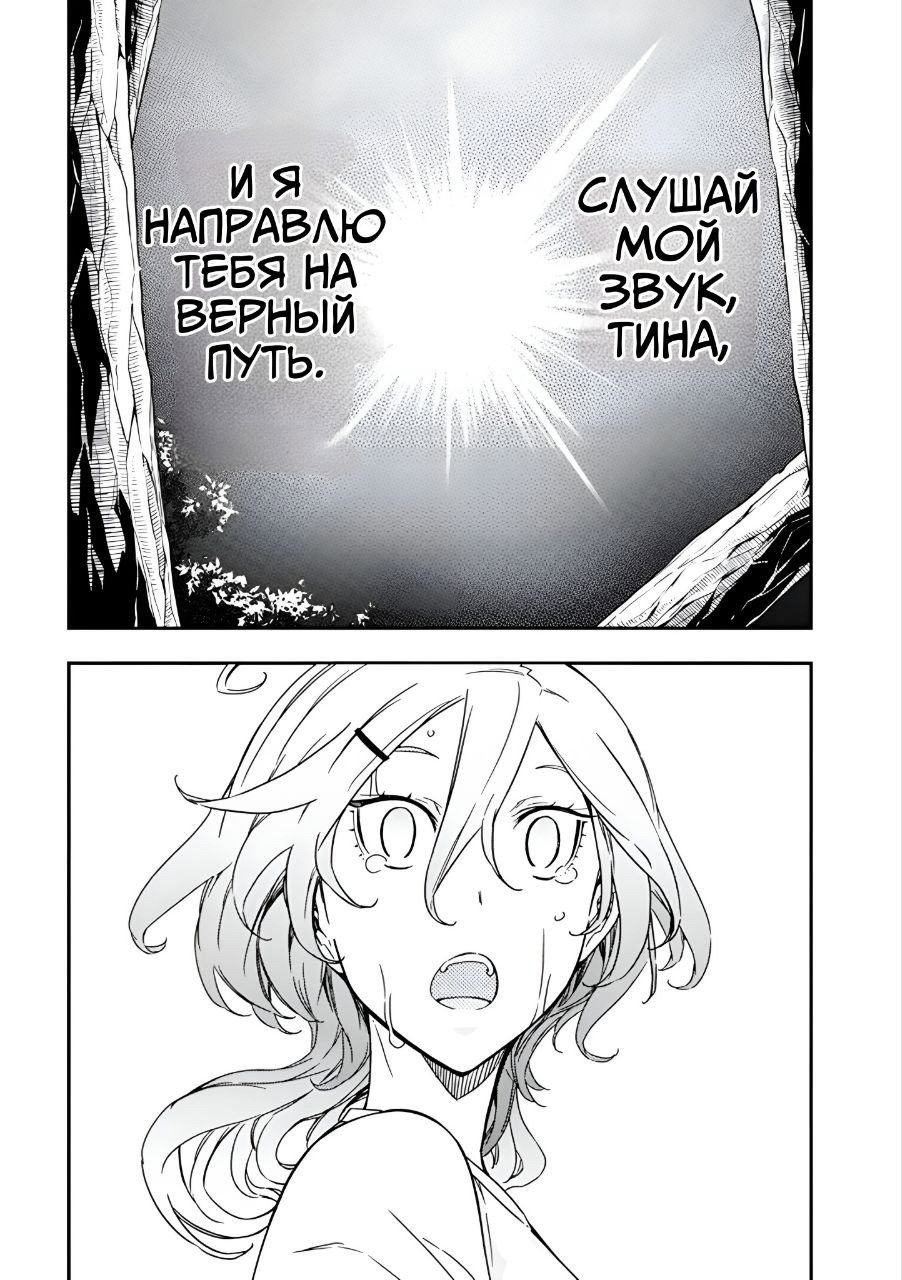 Манга Рок — женская скромность - Глава 16 Страница 8