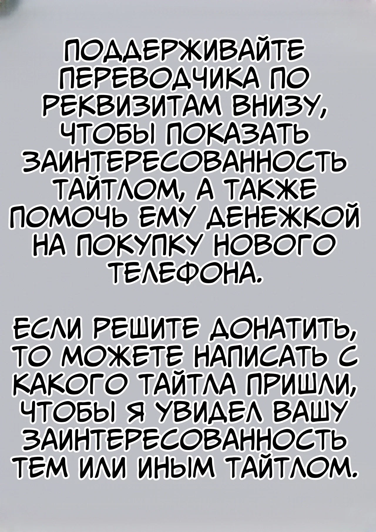 Манга Рок — женская скромность - Глава 12 Страница 21