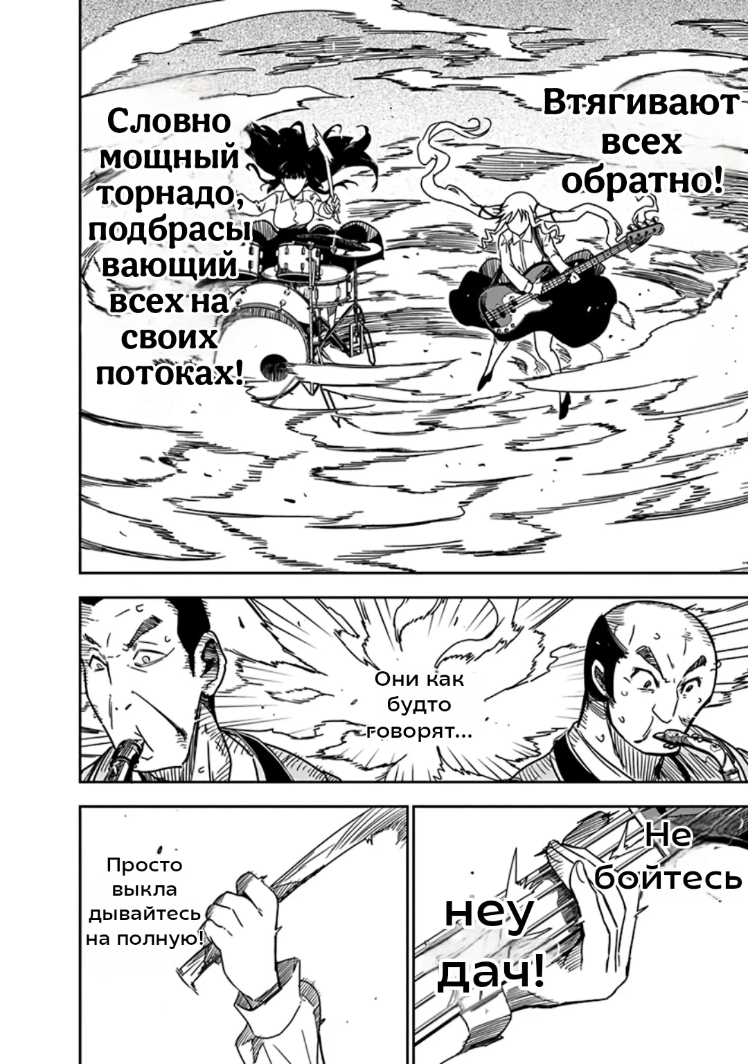 Манга Рок — женская скромность - Глава 7 Страница 16