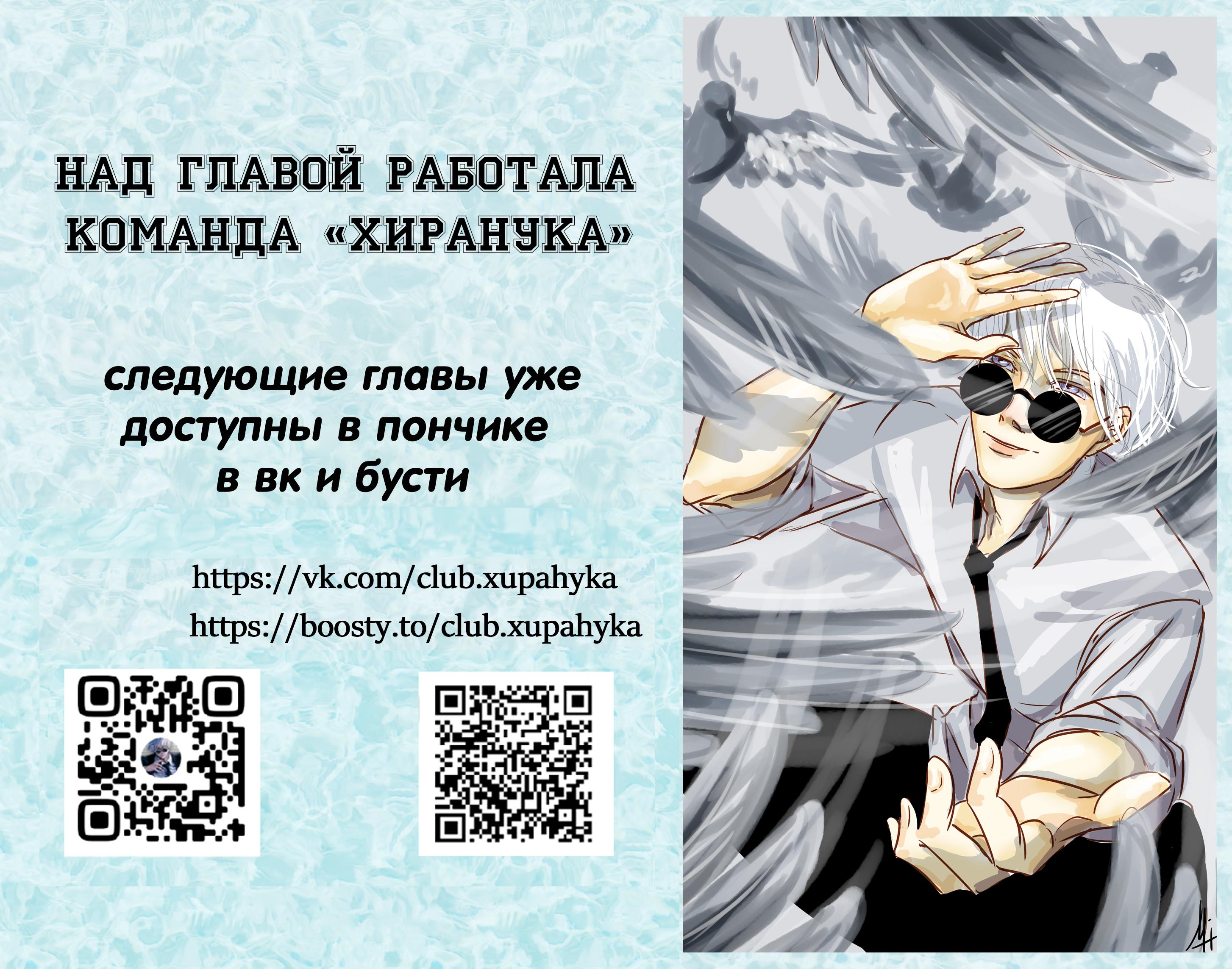Манга Дрейфующий роман на острове черных коз! - Глава 13 Страница 13