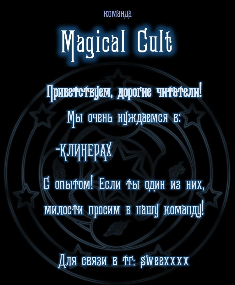 Манга Спаси меня нежно - Глава 7 Страница 1