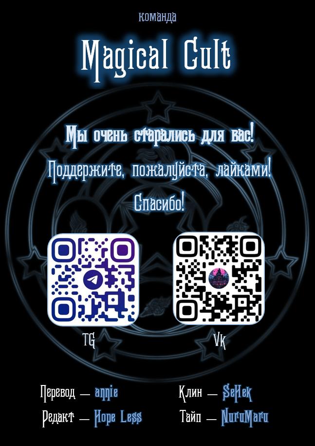 Манга Спаси меня нежно - Глава 6 Страница 17