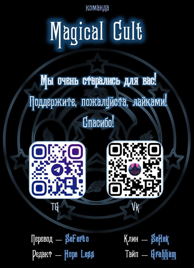 Манга Спаси меня нежно - Глава 5 Страница 7