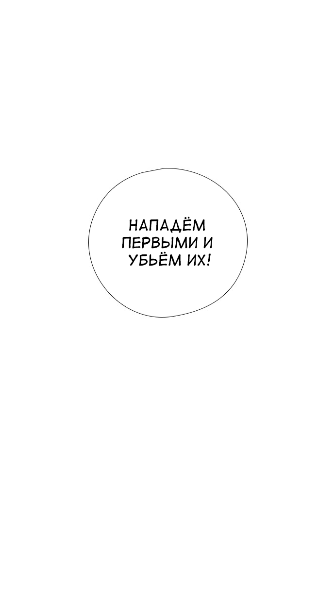 Манга Дикарка - Глава 59 Страница 53