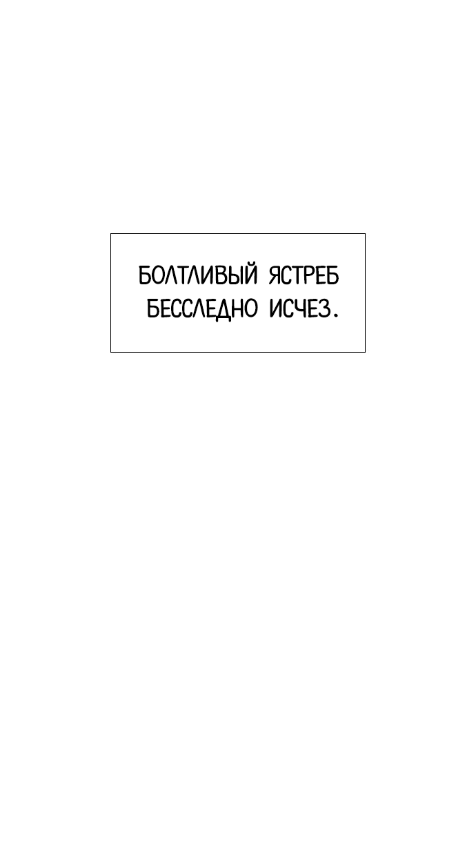 Манга Дикарка - Глава 61 Страница 23