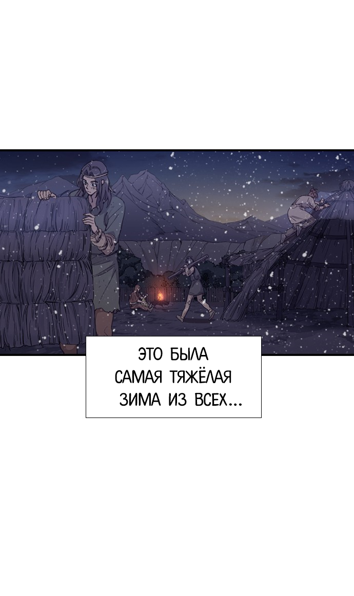 Манга Дикарка - Глава 61 Страница 18