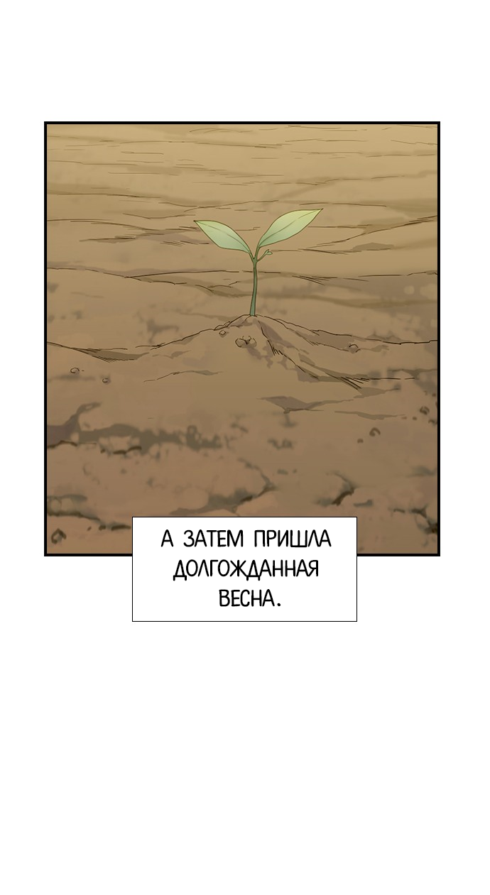 Манга Дикарка - Глава 61 Страница 19