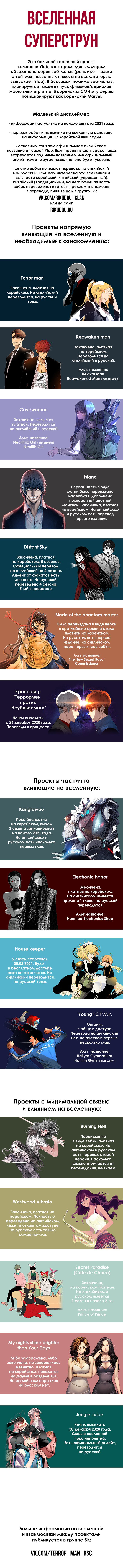 Манга Дикарка - Глава 22 Страница 7