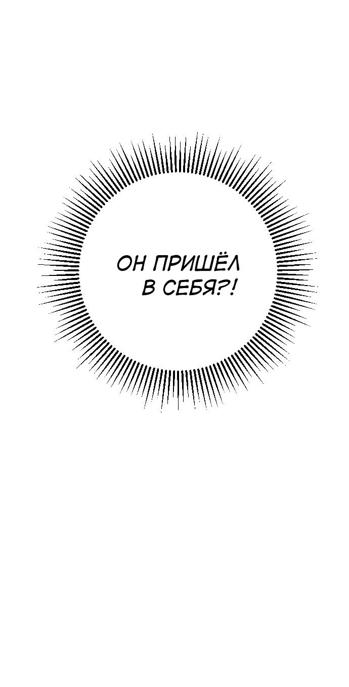 Манга Дикарка - Глава 37 Страница 35
