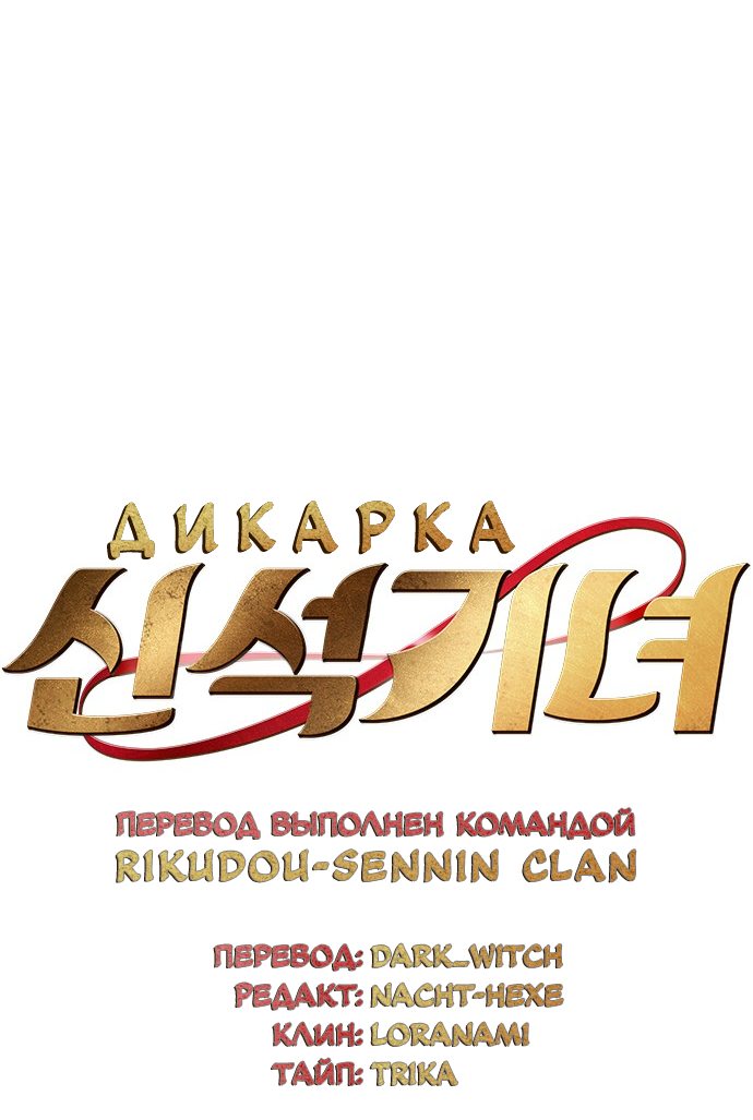 Манга Дикарка - Глава 37 Страница 19