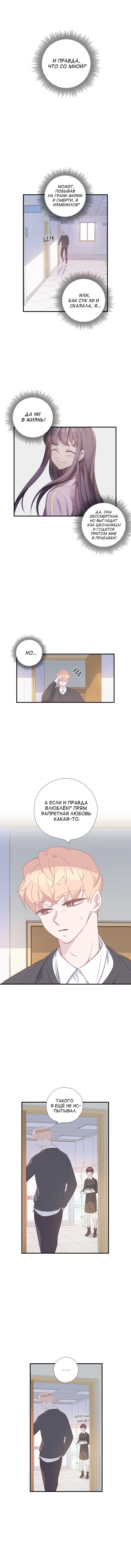 Манга Дикарка - Глава 39 Страница 7