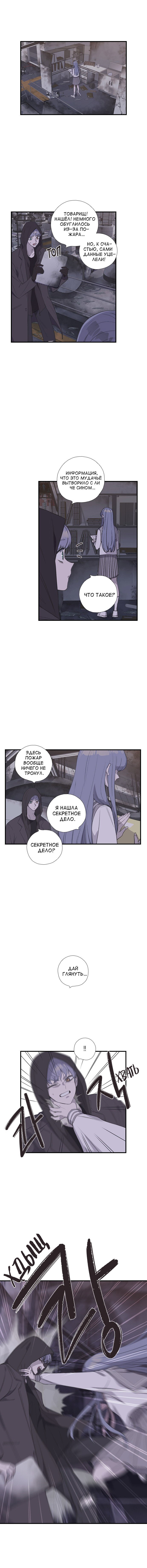 Манга Дикарка - Глава 40 Страница 11