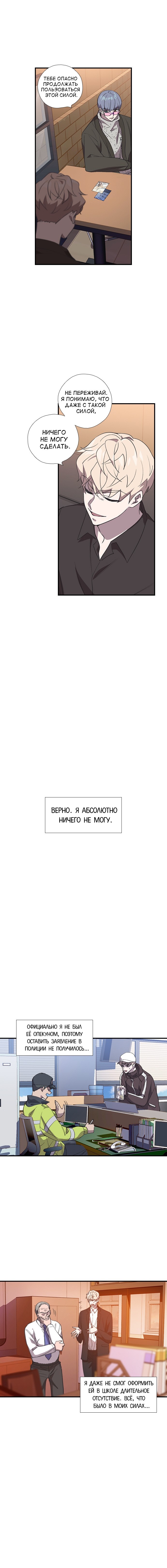 Манга Дикарка - Глава 53 Страница 13