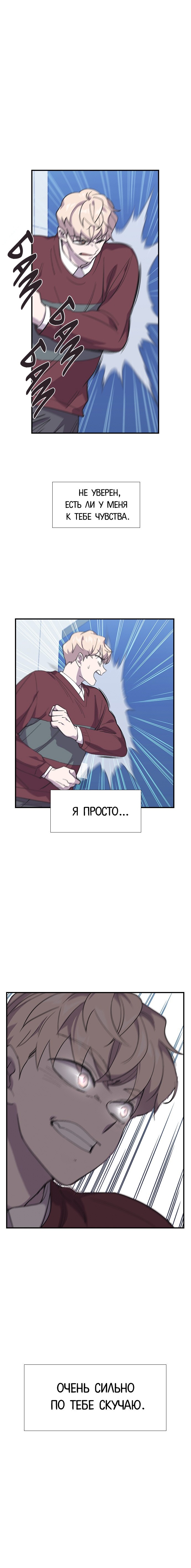Манга Дикарка - Глава 53 Страница 2