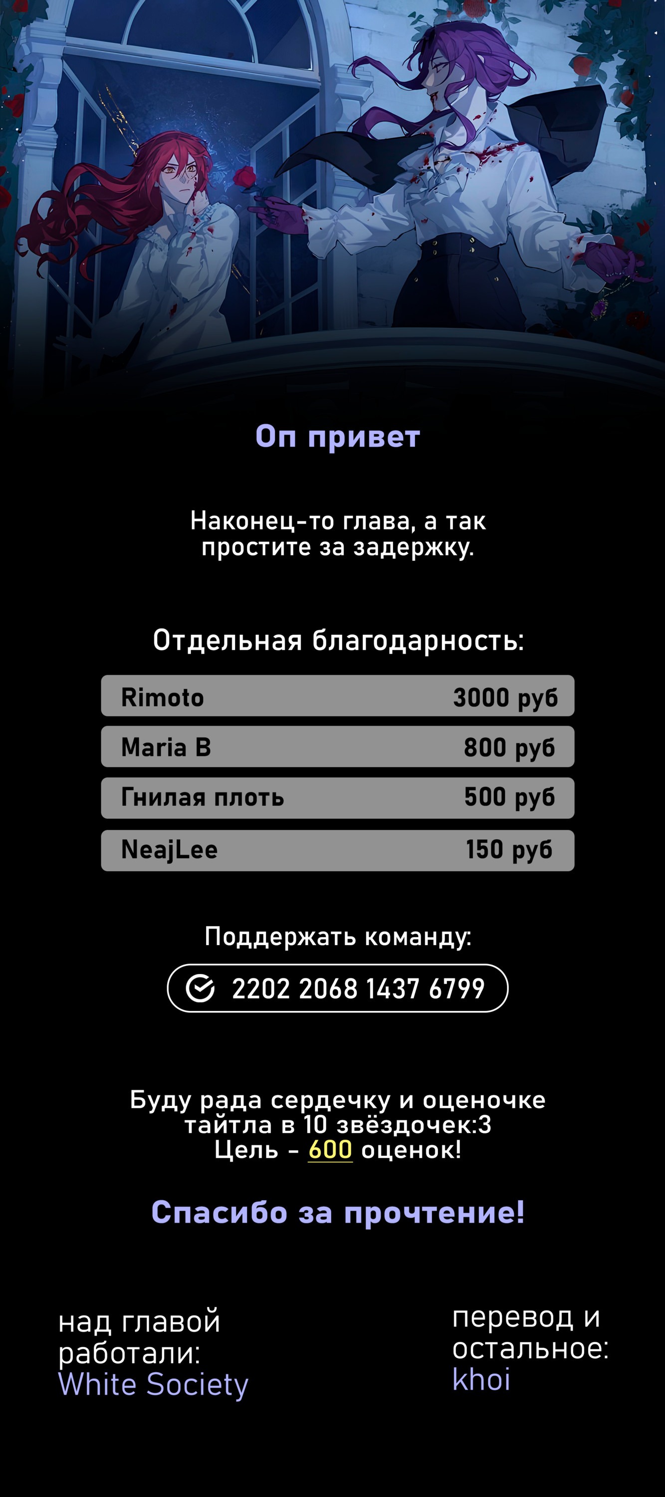 Манга Луна в дождливую ночь - Глава 23 Страница 36
