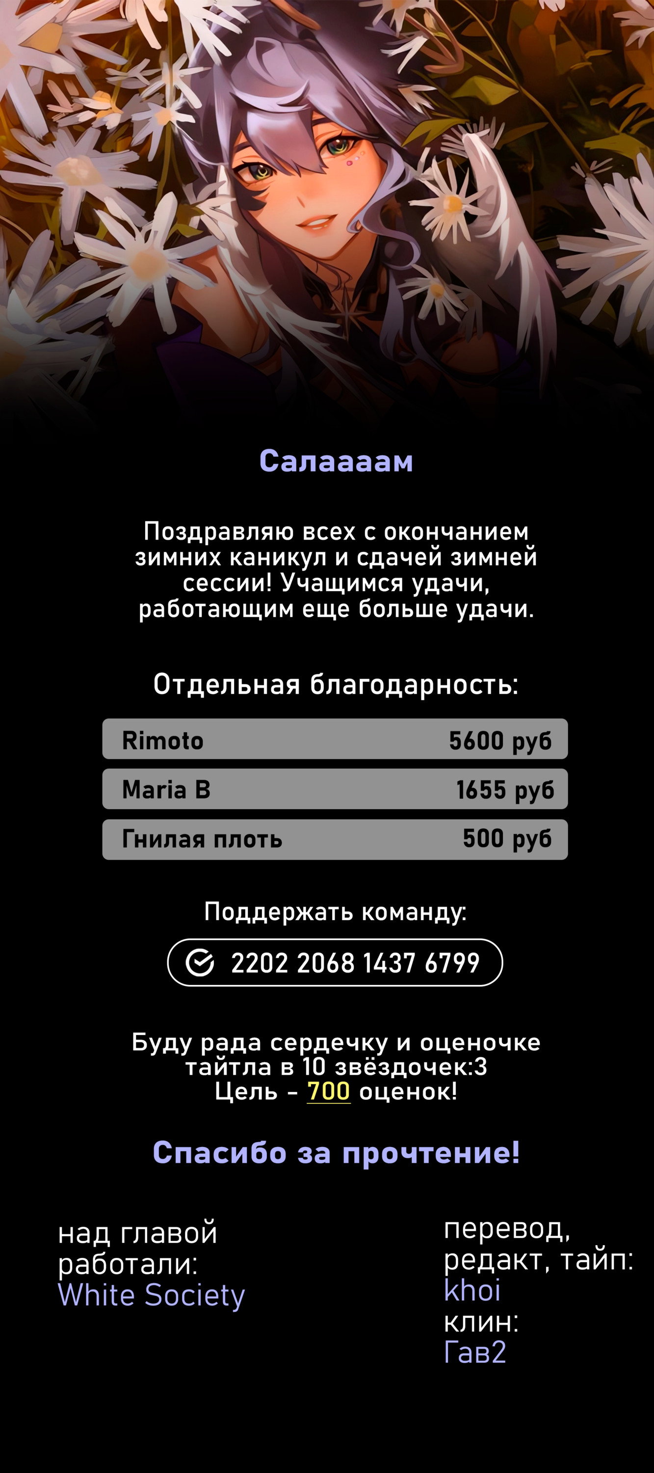 Манга Луна в дождливую ночь - Глава 25 Страница 48