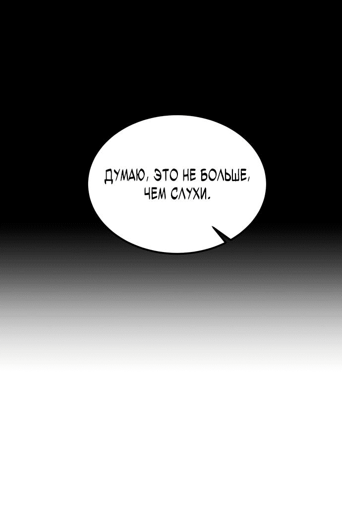 Манга Достоинство чеболя - Глава 7 Страница 50